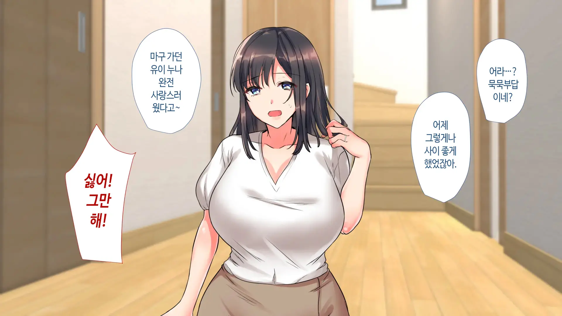 Aniyome Ga Ore No Mesu Ni Naru Made No Kiroku | 형수가 내 암컷이 되기까지의 기록